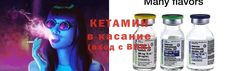 КЕТАМИН ketamine  закладки  Кувшиново 