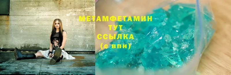 МЕТАМФЕТАМИН Methamphetamine  Кувшиново 